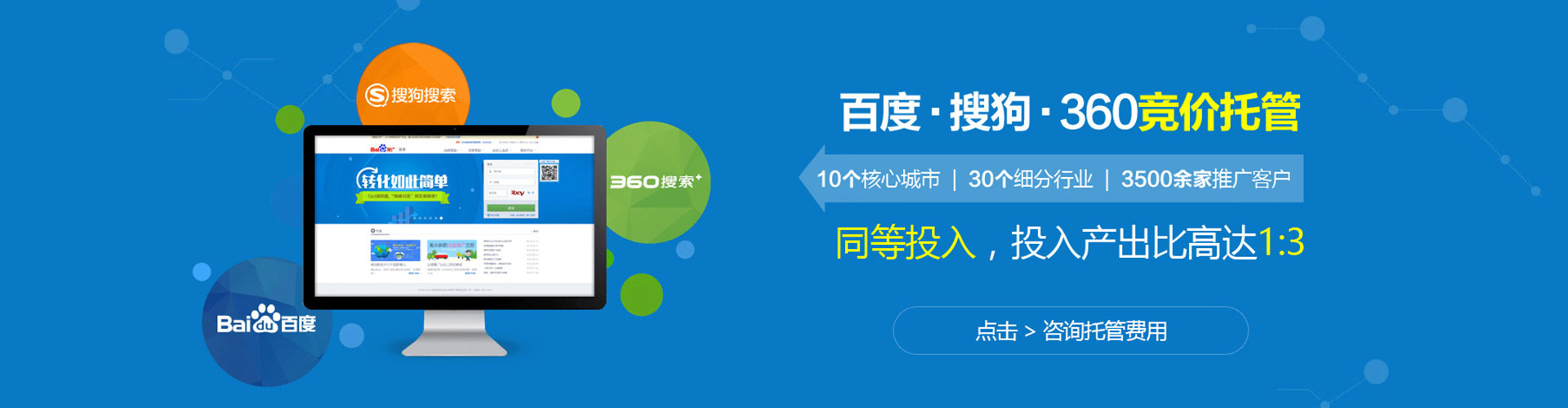 蓝山sem运营